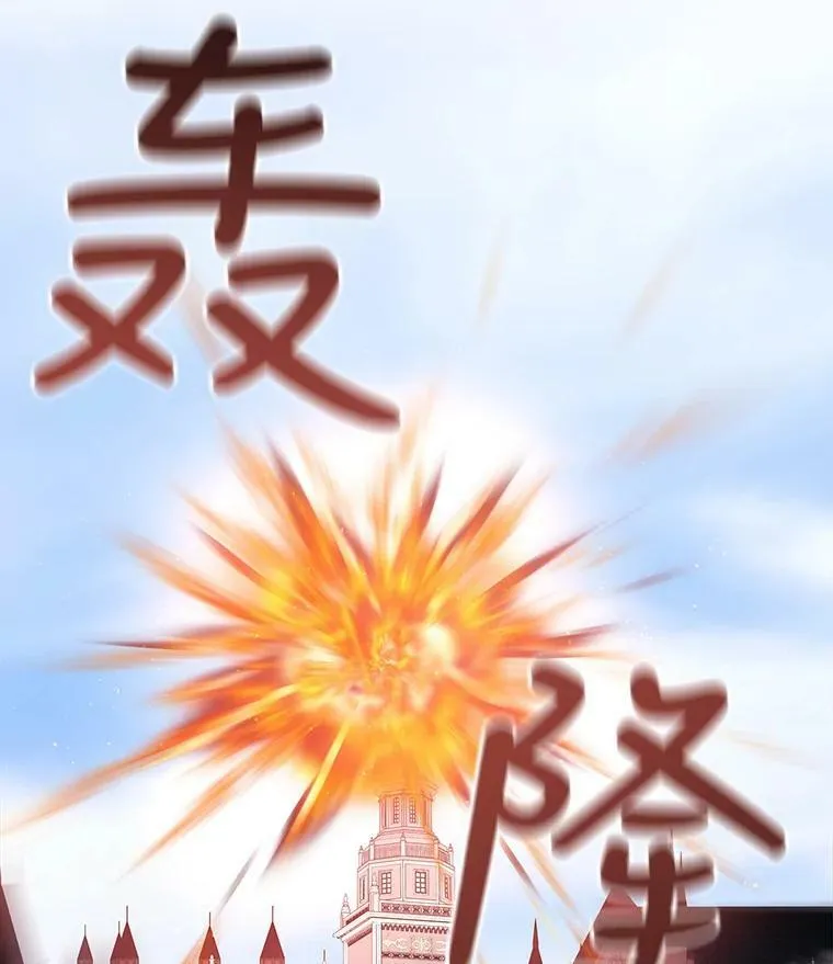 65.出现在皇城的魔兽 第32页