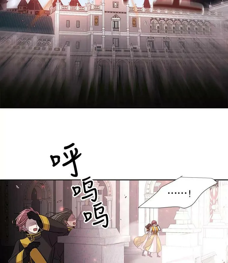 65.出现在皇城的魔兽 第33页
