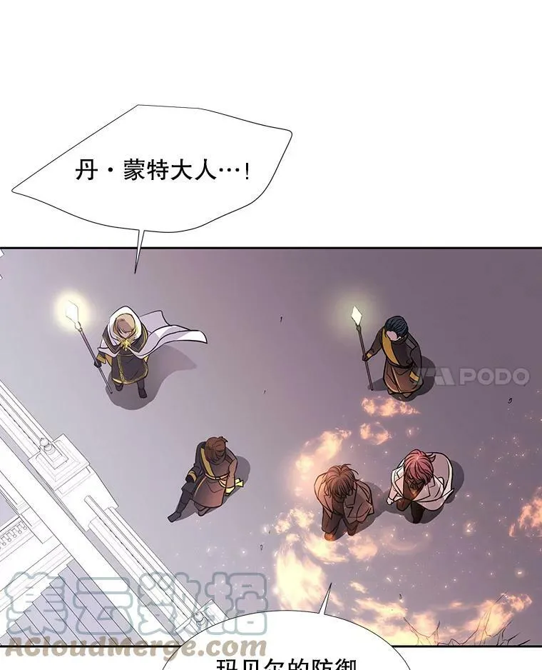 65.出现在皇城的魔兽 第37页