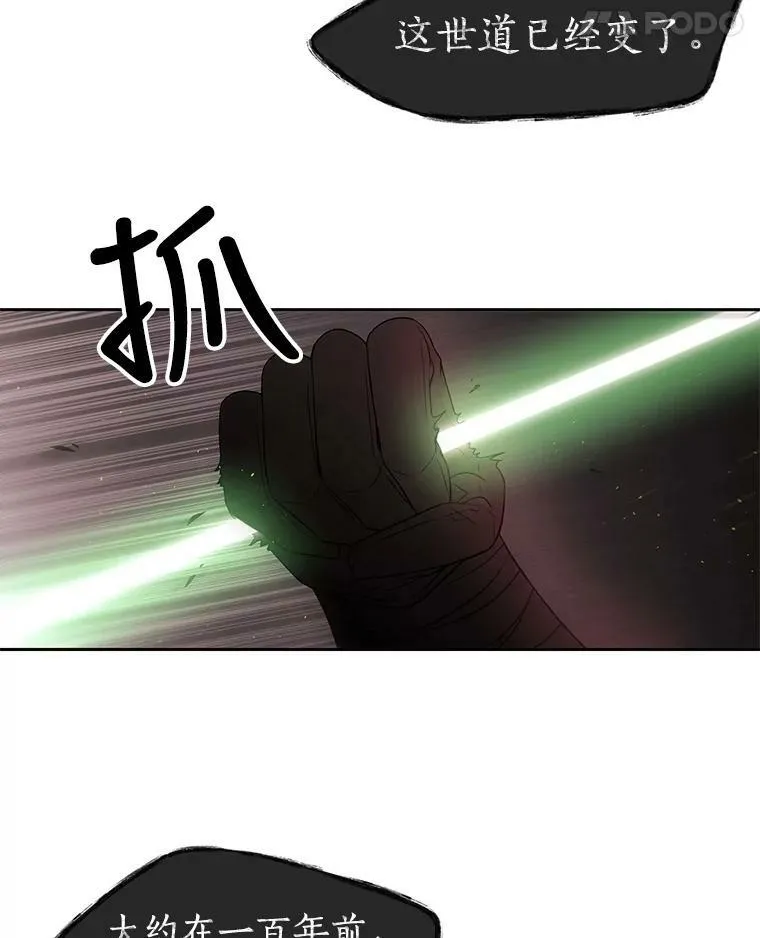 65.出现在皇城的魔兽 第41页
