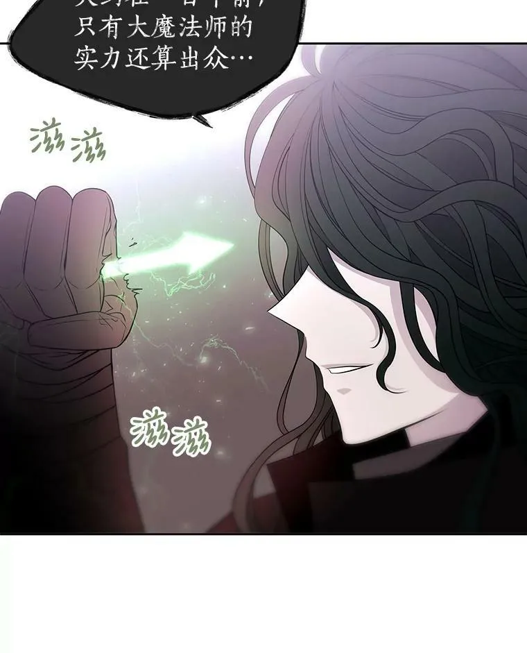 65.出现在皇城的魔兽 第42页