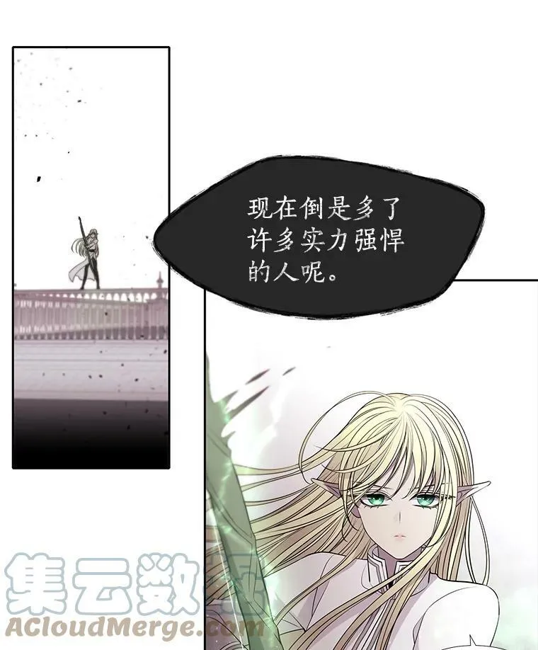 65.出现在皇城的魔兽 第43页