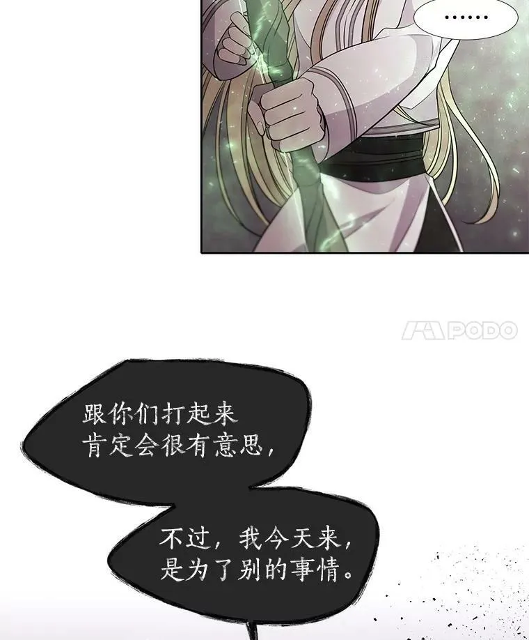65.出现在皇城的魔兽 第44页