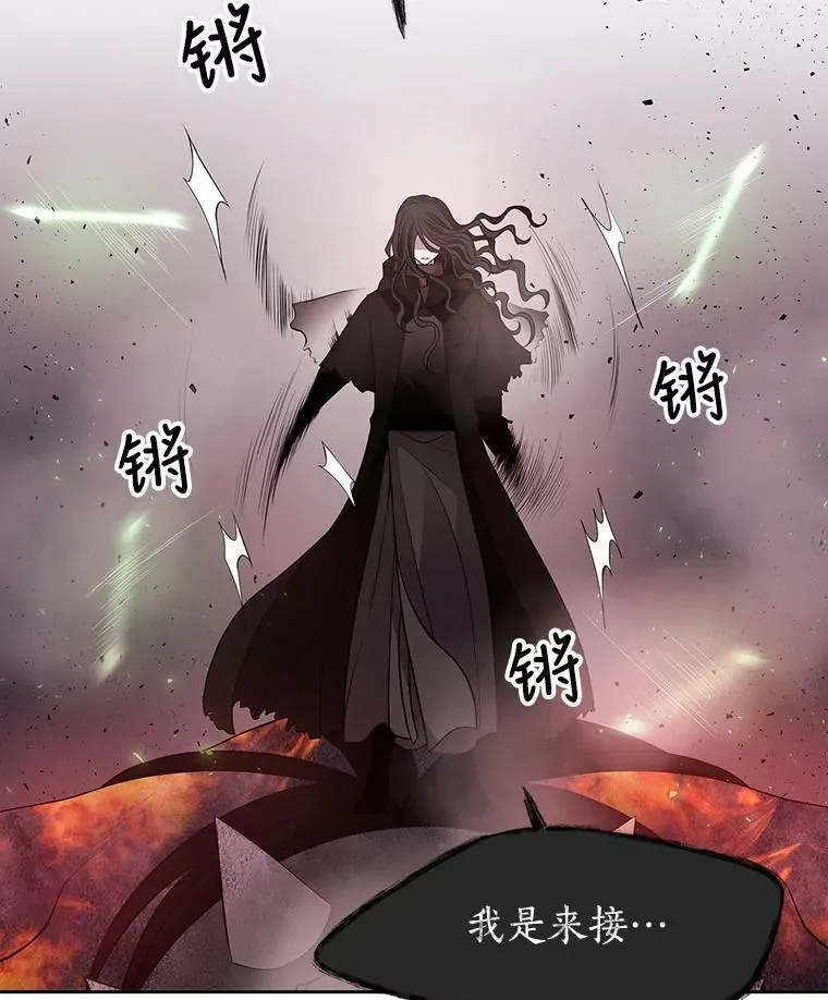 65.出现在皇城的魔兽 第45页