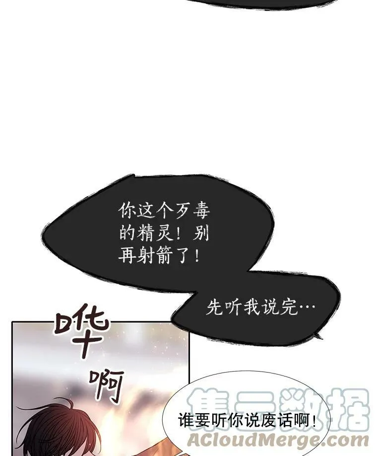 65.出现在皇城的魔兽 第46页