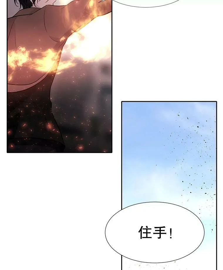 65.出现在皇城的魔兽 第47页