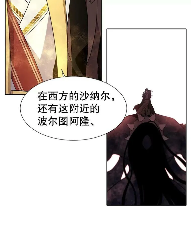 65.出现在皇城的魔兽 第50页