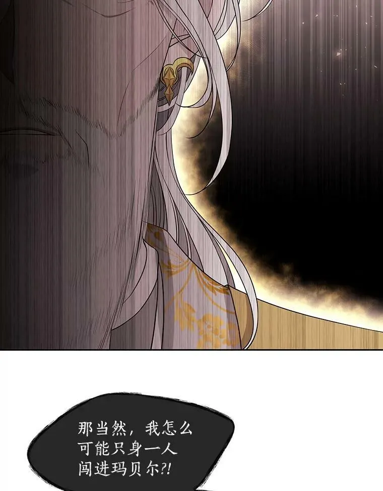 65.出现在皇城的魔兽 第53页