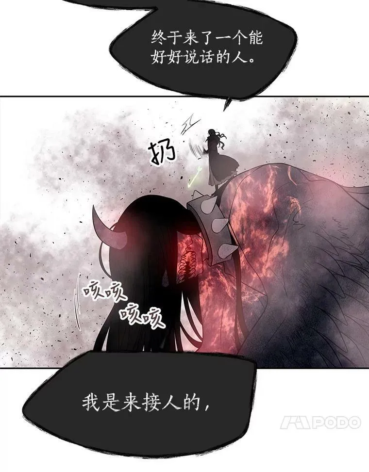 65.出现在皇城的魔兽 第54页