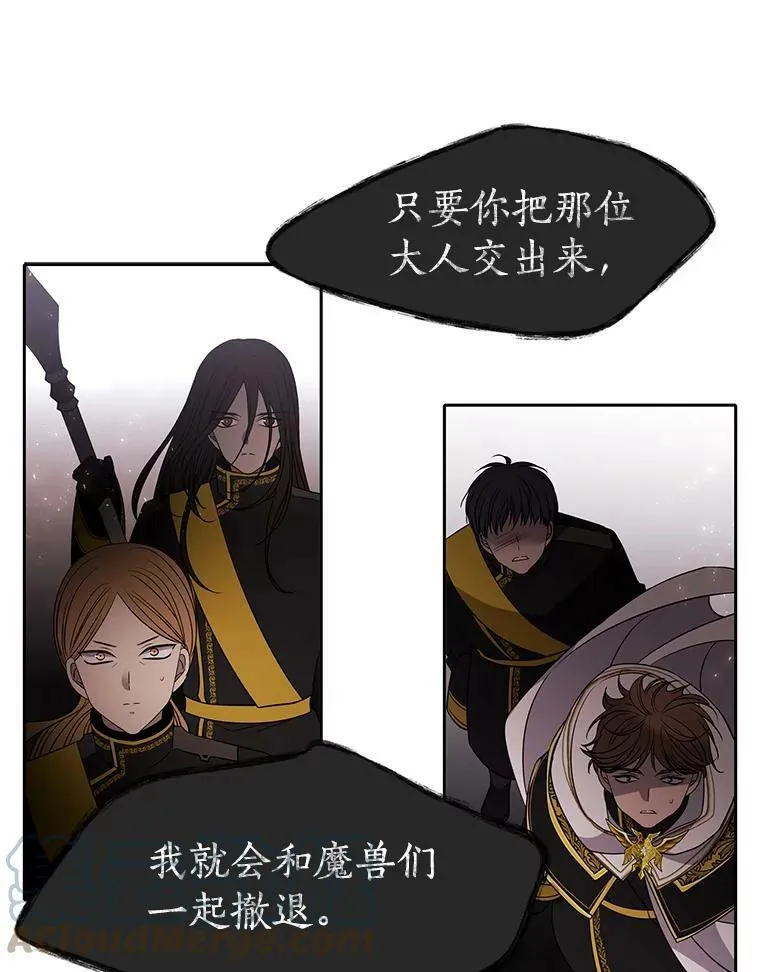 65.出现在皇城的魔兽 第55页