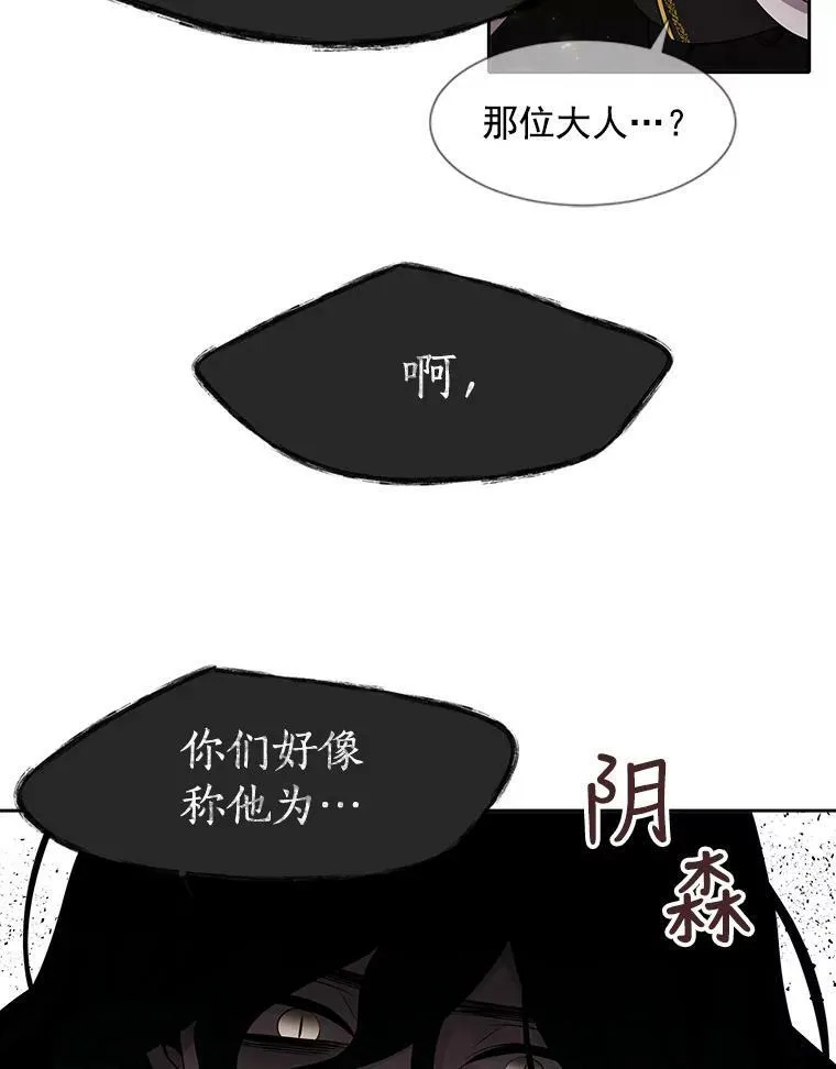 65.出现在皇城的魔兽 第56页