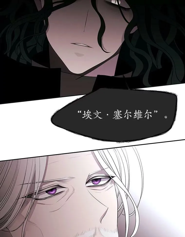 65.出现在皇城的魔兽 第57页
