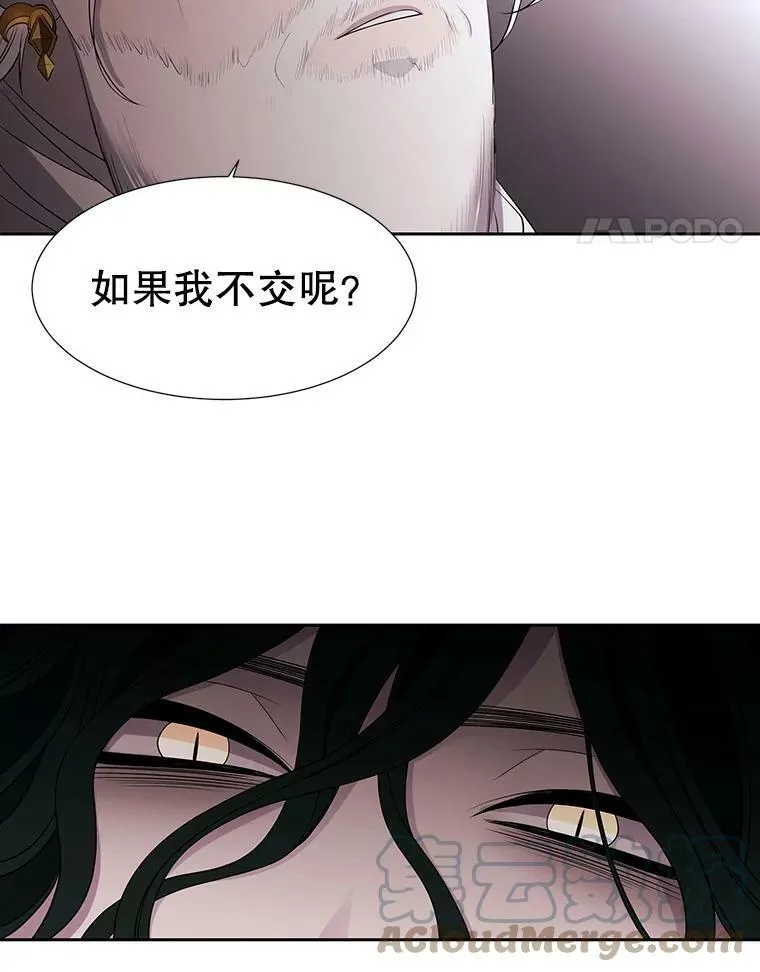 65.出现在皇城的魔兽 第58页
