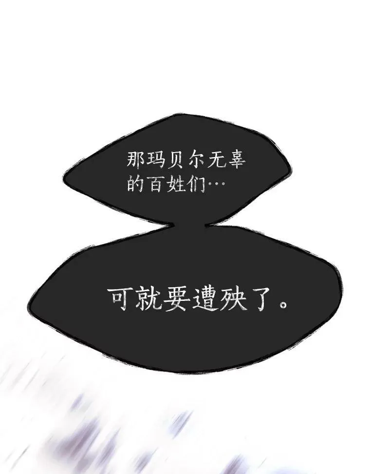 65.出现在皇城的魔兽 第59页