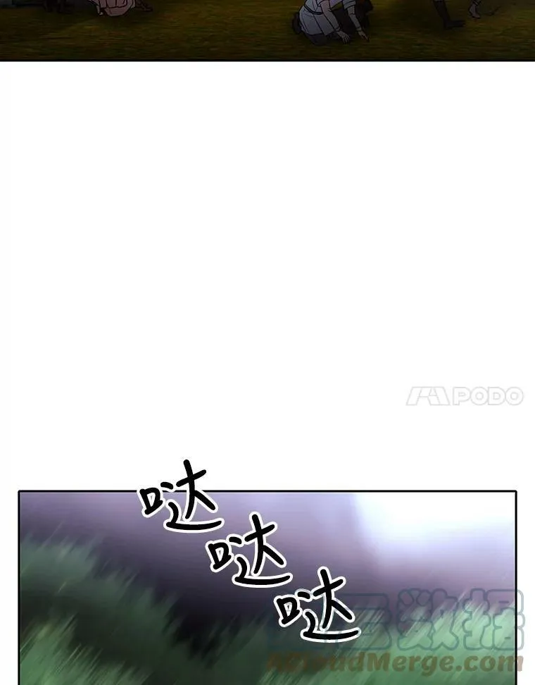 65.出现在皇城的魔兽 第61页