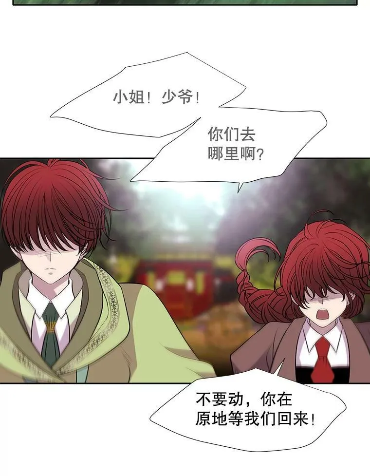 65.出现在皇城的魔兽 第62页