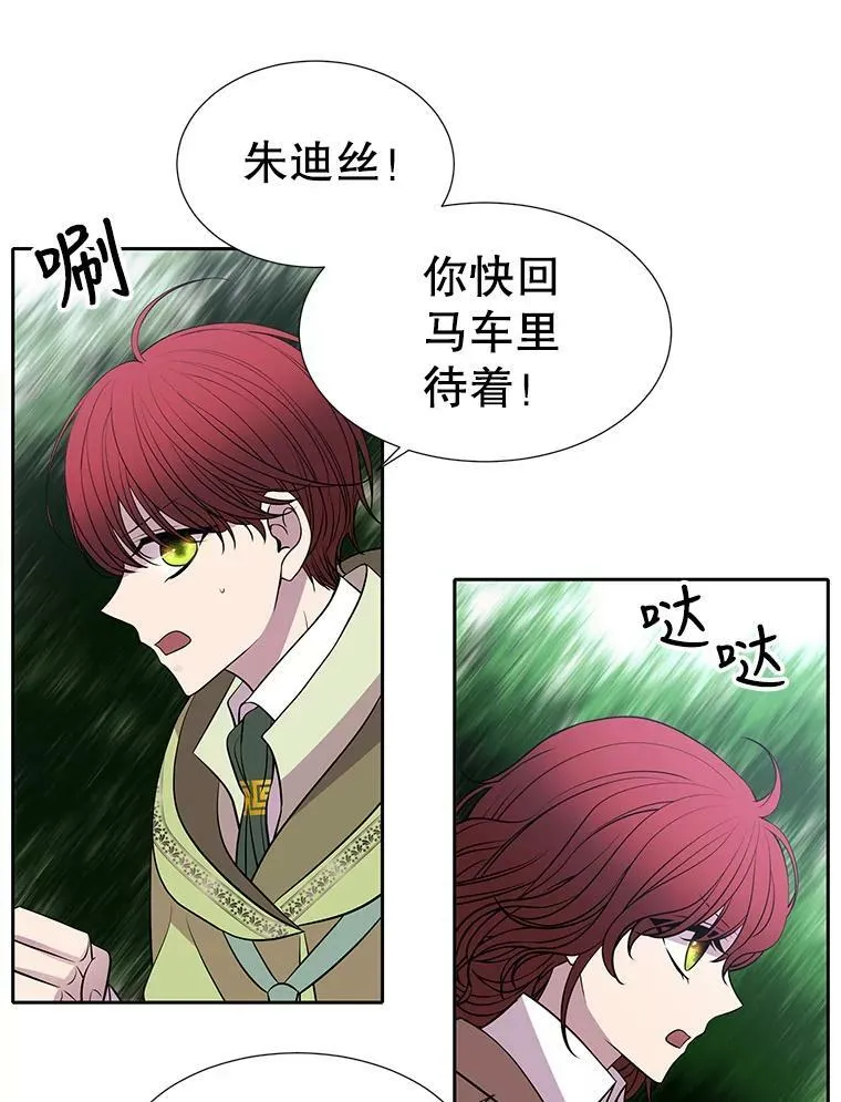 65.出现在皇城的魔兽 第63页