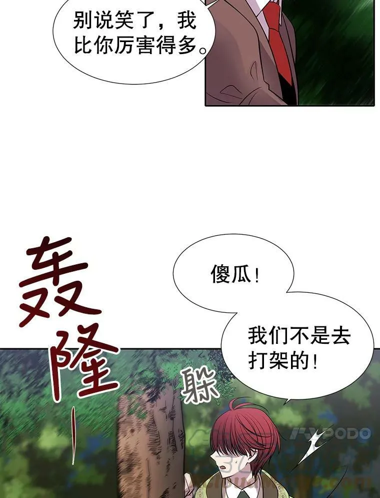 65.出现在皇城的魔兽 第64页