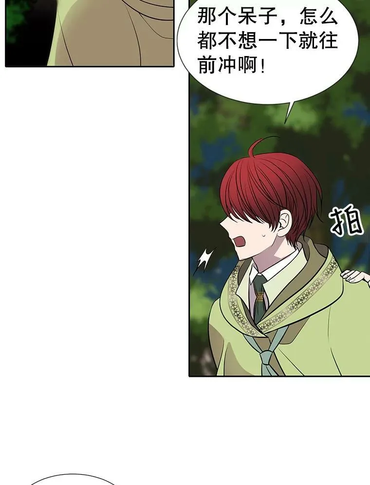 65.出现在皇城的魔兽 第66页