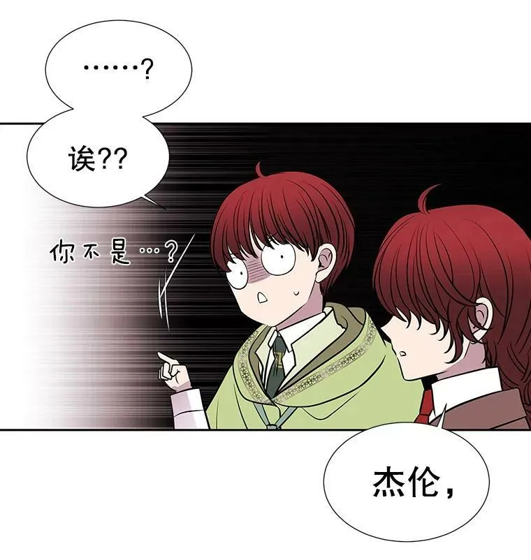 65.出现在皇城的魔兽 第69页