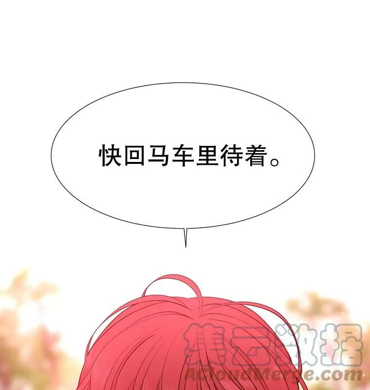 65.出现在皇城的魔兽 第70页