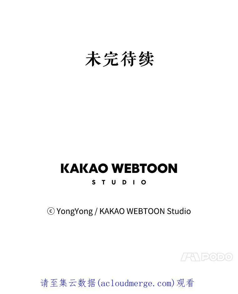 65.出现在皇城的魔兽 第72页