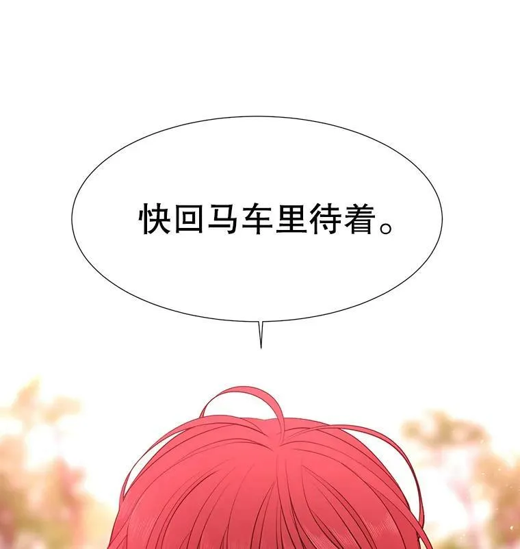 66.皇城保卫战 第2页