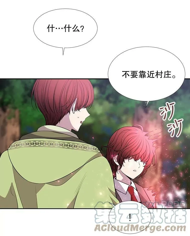 66.皇城保卫战 第4页