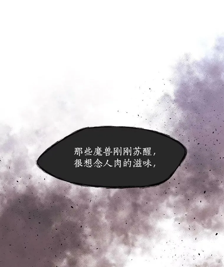 66.皇城保卫战 第11页