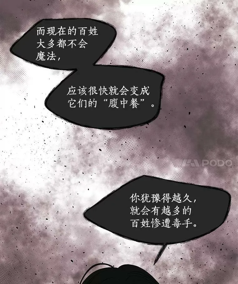 66.皇城保卫战 第12页