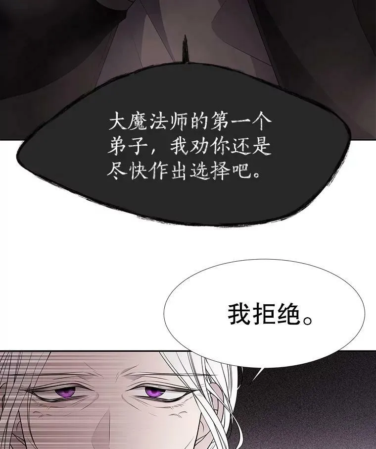 66.皇城保卫战 第14页
