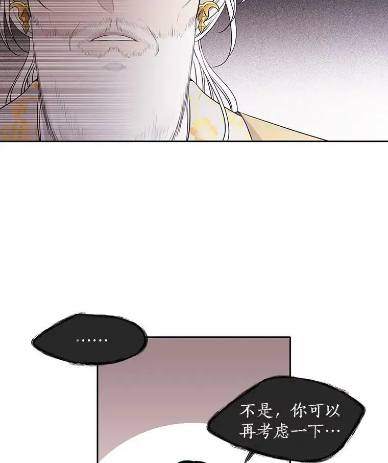 66.皇城保卫战 第15页