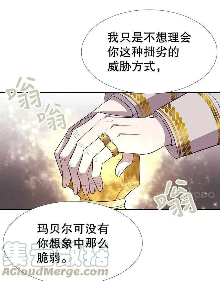 66.皇城保卫战 第19页