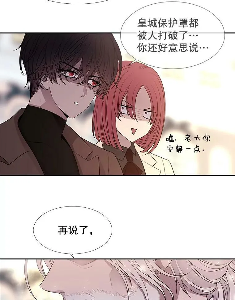 66.皇城保卫战 第20页