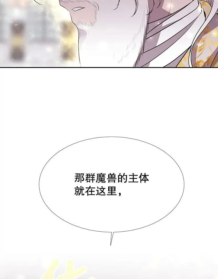 66.皇城保卫战 第21页