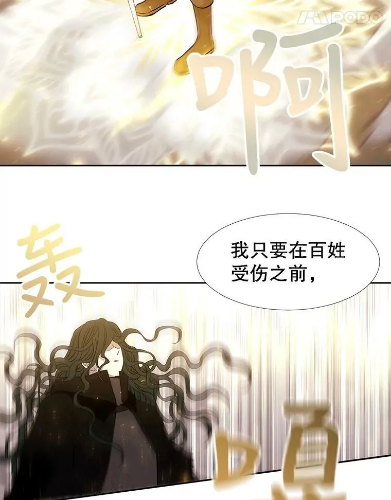 66.皇城保卫战 第23页
