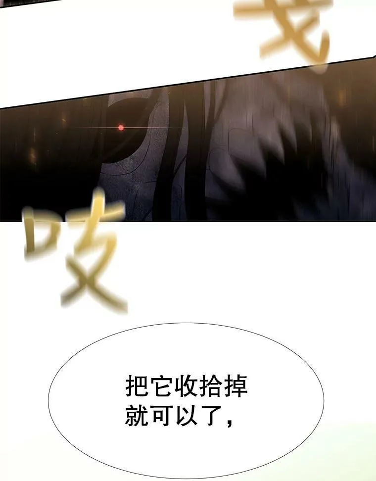 66.皇城保卫战 第24页