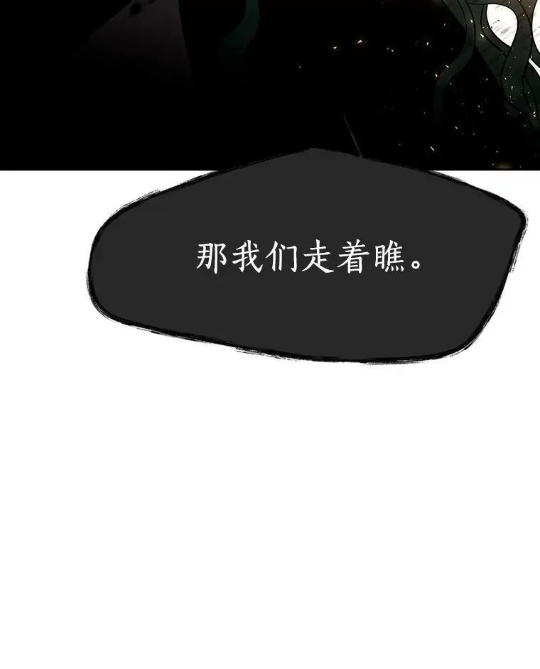 66.皇城保卫战 第33页