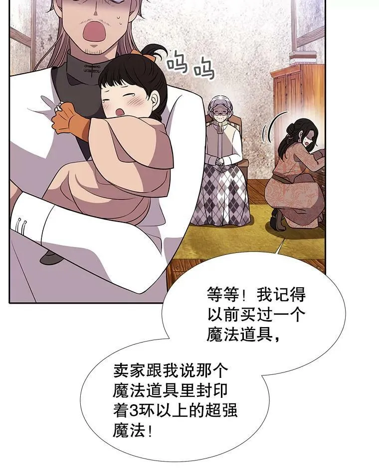 66.皇城保卫战 第35页