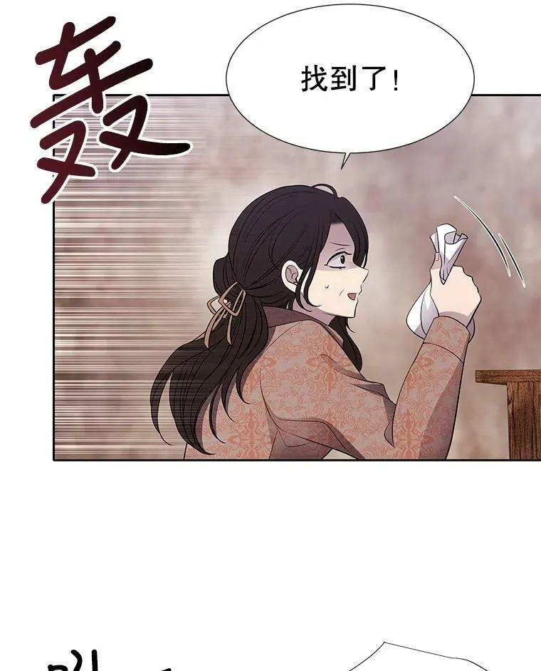 66.皇城保卫战 第36页