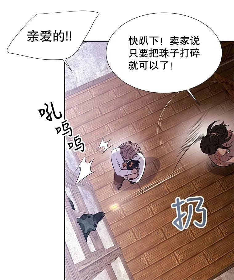 66.皇城保卫战 第38页