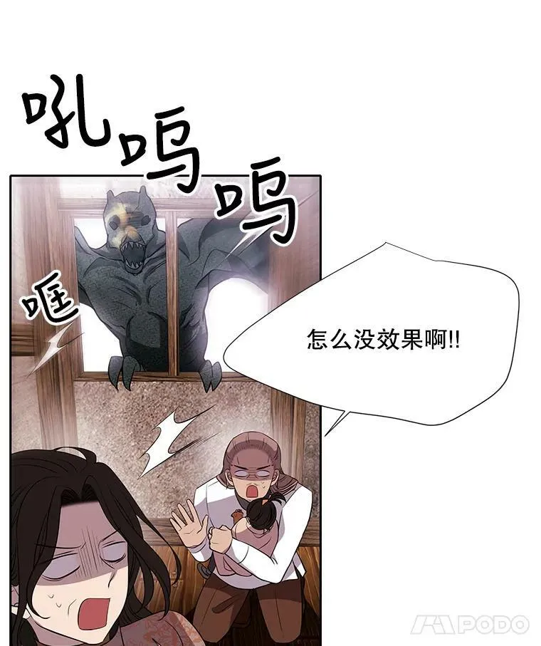 66.皇城保卫战 第41页