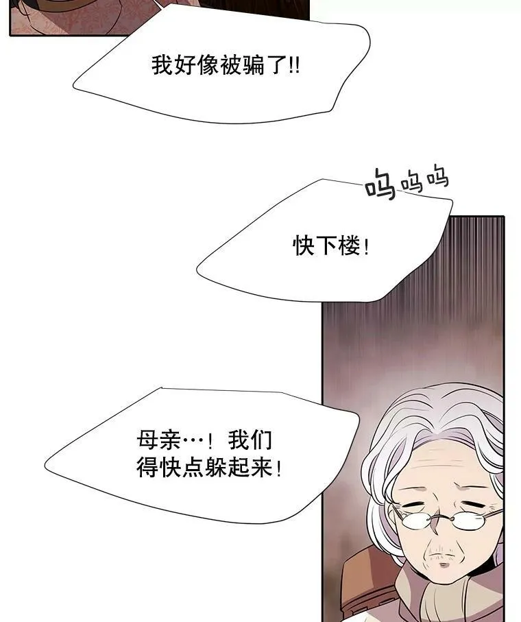 66.皇城保卫战 第42页
