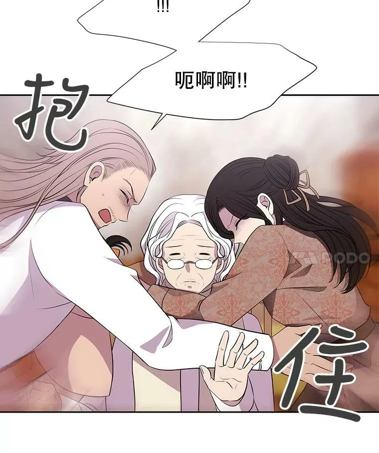66.皇城保卫战 第44页