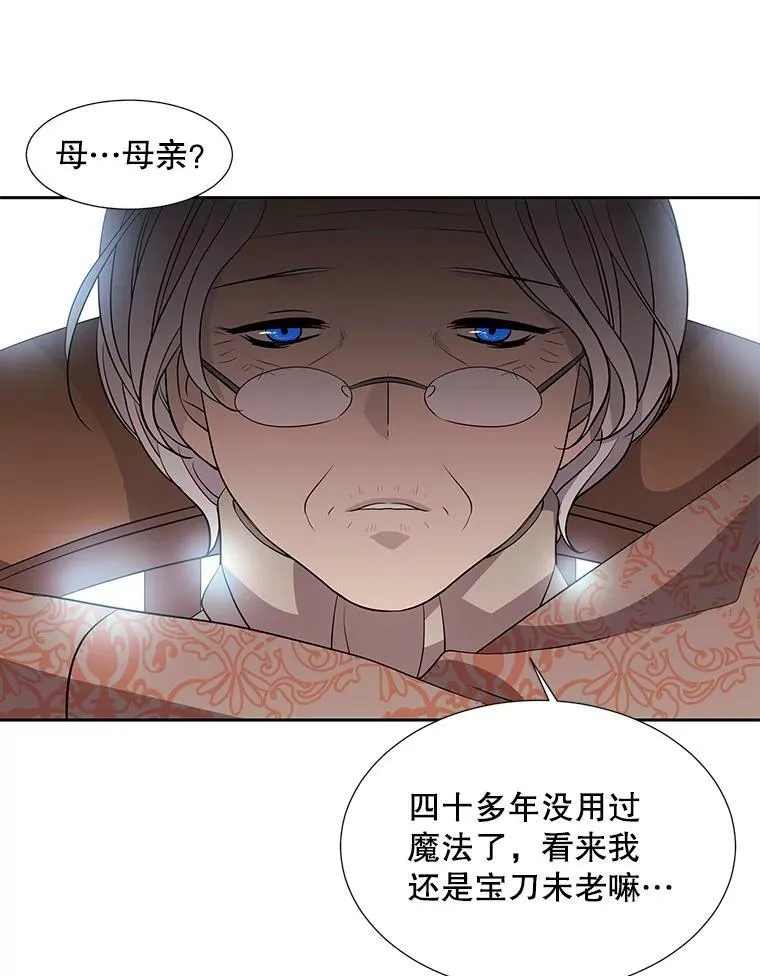 66.皇城保卫战 第48页