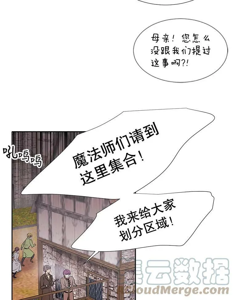 66.皇城保卫战 第49页