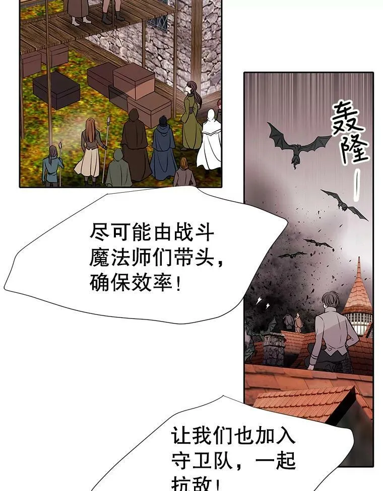 66.皇城保卫战 第50页