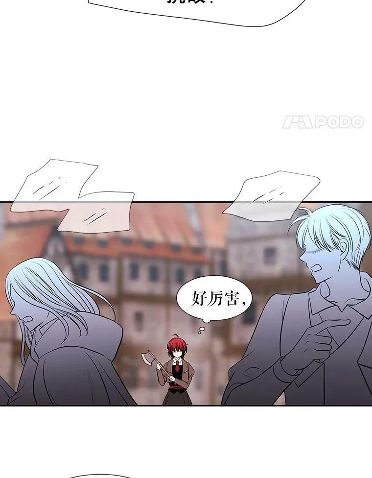 66.皇城保卫战 第51页