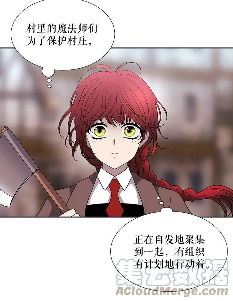 66.皇城保卫战 第52页