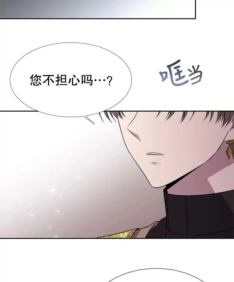 66.皇城保卫战 第57页
